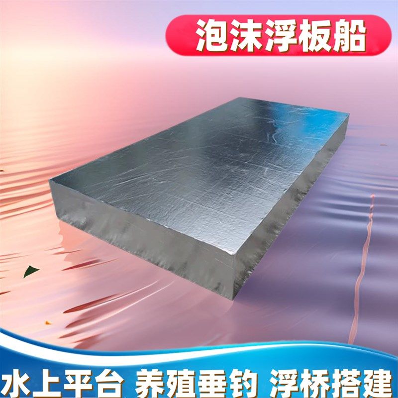 高密度泡沫船打窝浮板钓鱼投料浮桥平板水上新型娱乐鱼塘渔船浮漂,户外/登山/野营/旅行用品,钓鱼船,淘宝优惠券,粉丝福利购,淘宝优惠卷