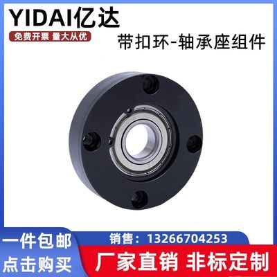 带扣环轴承座组件BGRB902ZZ/BGSB902ZZ/BGCB902ZZ单轴承座