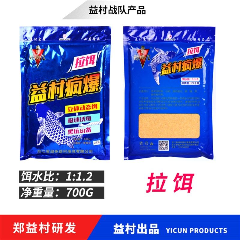 益村疯爆拉饵三代经典钓鱼饵料野钓黑坑鲫鱼鲤鱼窝料小药配方渔具,户外/登山/野营/旅行用品,台钓饵,淘宝优惠券,粉丝福利购,淘宝优惠卷