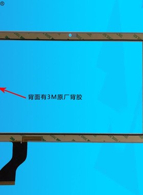 ngs-ctp-1097触摸屏平板电脑外屏手写电容屏幕