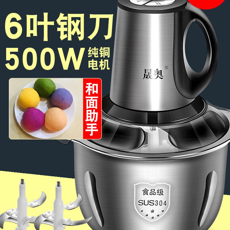 晟奥电动大容量绞肉机绞菜机花生核桃碎和面机料理机蒜蓉剁辣椒机