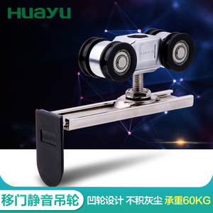 画宇吊滑移门滑轮推拉门滑轨吊轮静音吊轨吊轮HY0101-60KG