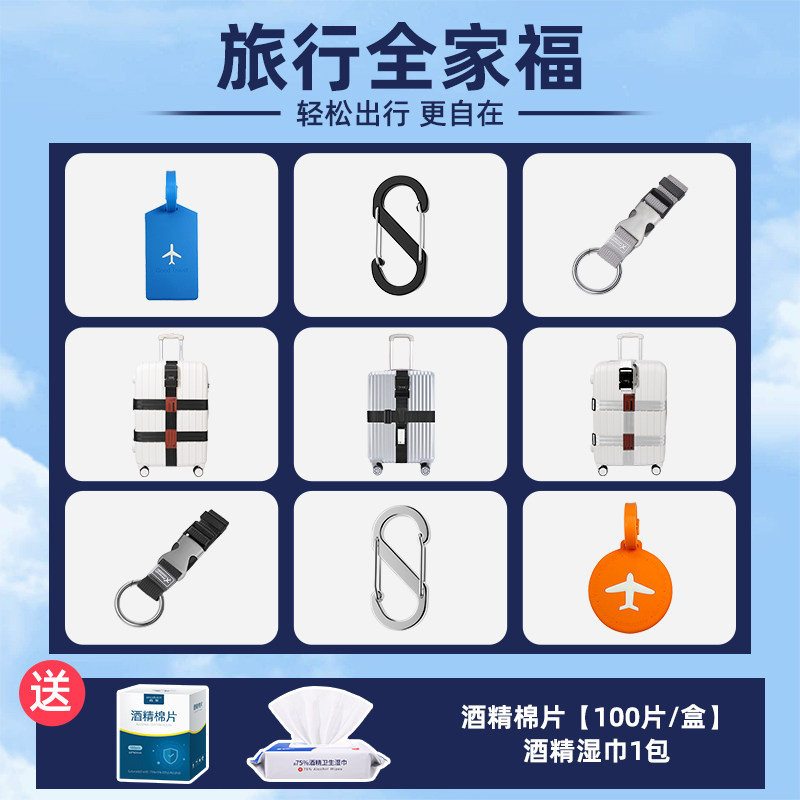 旅行行李箱挂扣外置绑带旅游挂钩旅行箱背包加固带打包带出门用品