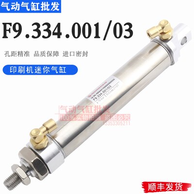 海德堡印刷收纸气缸 F4.334.023/03 F9.334.002/02 L2.334.011/03