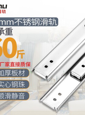 联利不锈钢滑轨SSRN36耐高温IDC01二节轨SSRXN36三节双层IDC06轨
