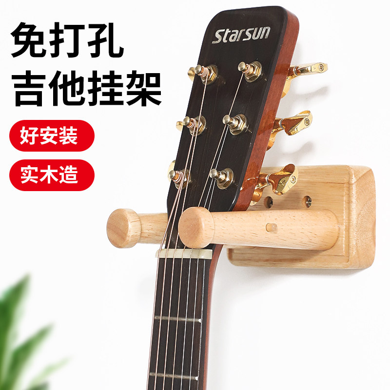 吉他挂架免打孔墙上挂钩墙壁吉他架子壁挂放置架挂墙支架尤克里里