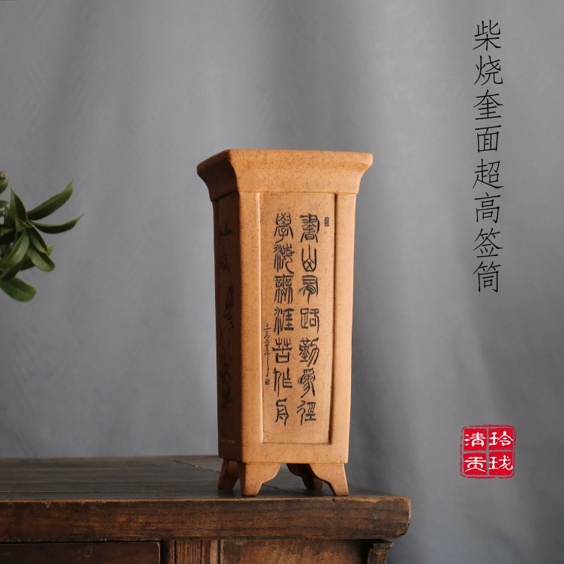 玲珑 青砂堂紫砂花盆原矿段泥手工柴烧超高四方刻绘签筒兰花盆景
