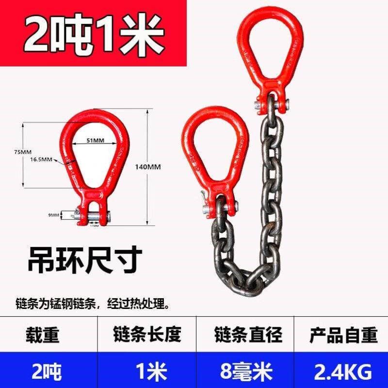 双业双头吊环起重炼条锰钢起重炼兜底捆绑钢炼梨型吊环双环吊炼强