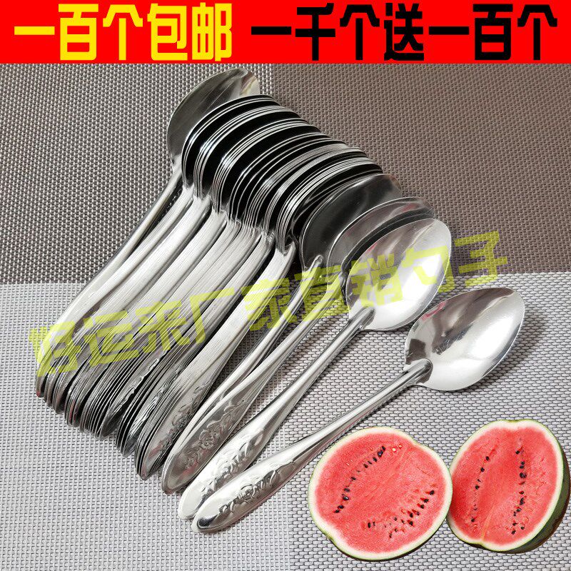 100只勺子不锈钢调羹学生食堂吃饭勺汤勺西瓜赠品勺长铁薄勺瓢羹