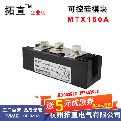 半导体控制整流器模块MTX110A1600V 55A160A200A300A400A500A 软