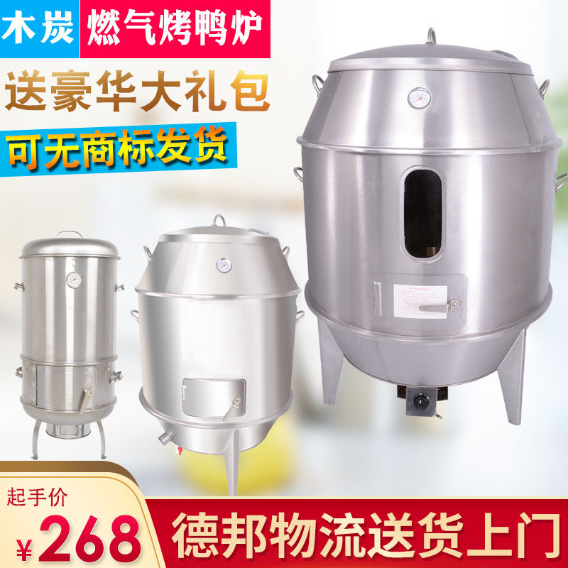 商用燃气烤鸭炉家用木炭便携烧烤吊炉玻璃烤鸡鹅羊腿炉焖烤串炉子
