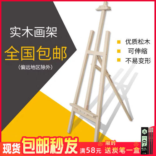 150/170多功能画架画板套装折叠4K绘画素描写生实木木质初学者儿