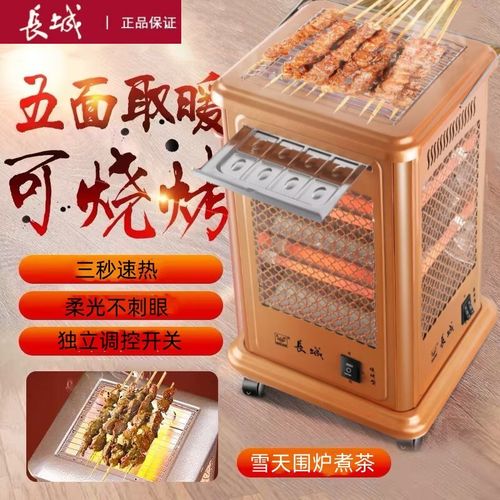 五面取暖器家用烧烤型小太阳速热暖风机烤火炉电暖气烤炉室内暖风