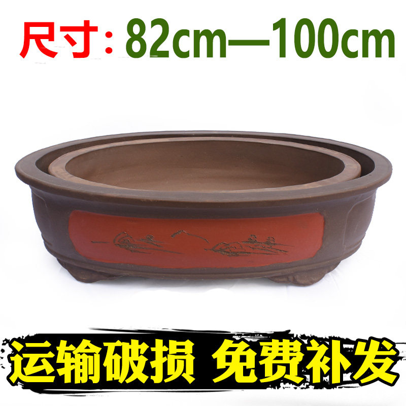 椭圆花盆特大号1米紫砂花盆客厅榕树盆景大花盆阳台庭院长型花盆