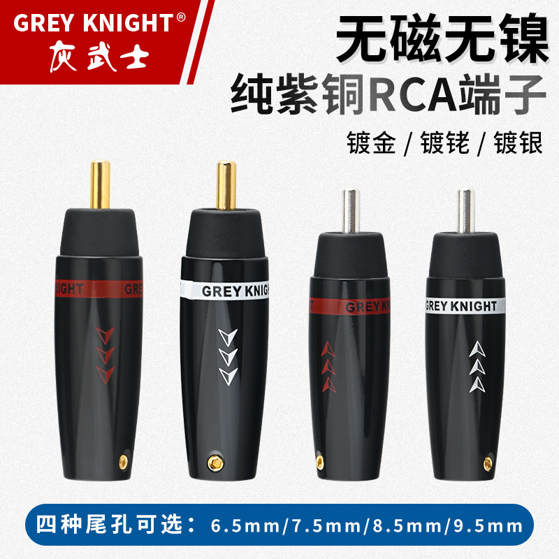 灰武士 纯紫铜rca插头音频线焊接镀金莲花插头音响插头连接线端子