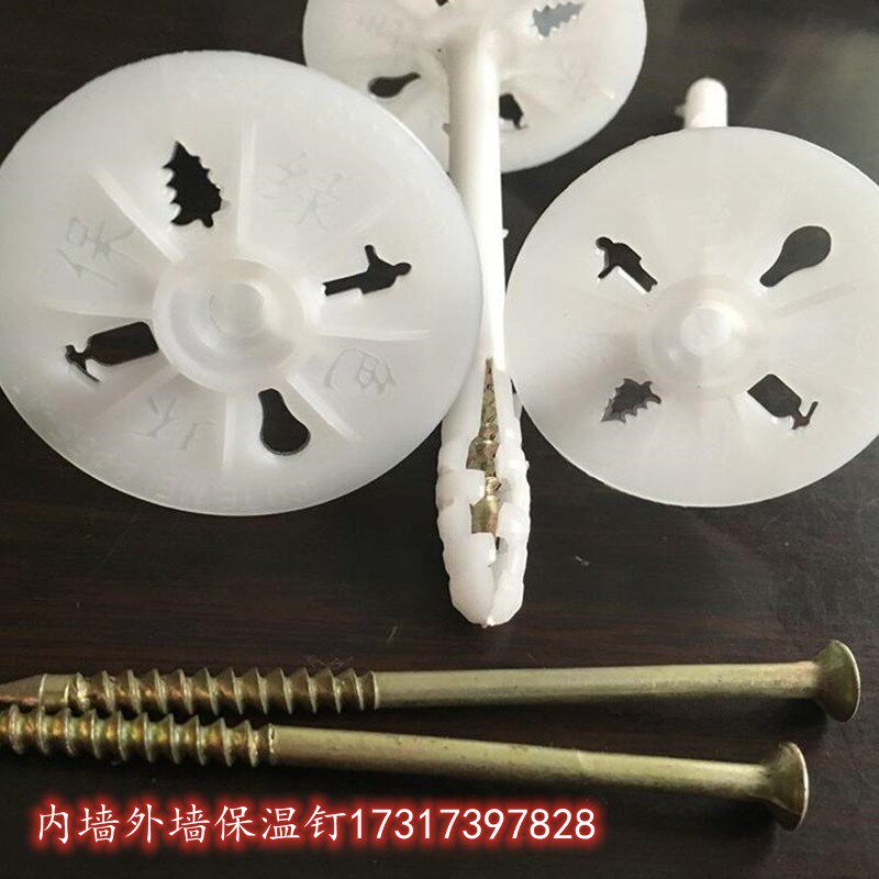 外墙保温钉塑料膨胀管挤塑板岩棉钉内墙保温板膨胀蘑菇栓60-200mm