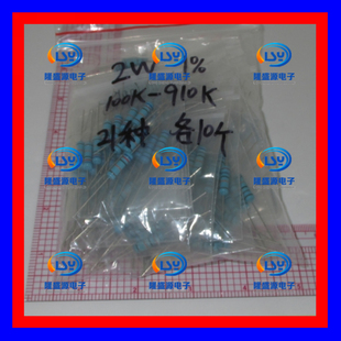 2W金属膜电阻包 21种各10个 五色环电阻包 欧 100K 910K