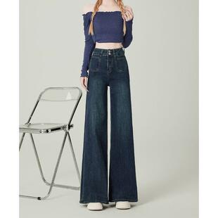 秋季复古蓝高腰微喇牛仔裤女复古宽松显瘦垂感大裤脚阔腿拖地长裤