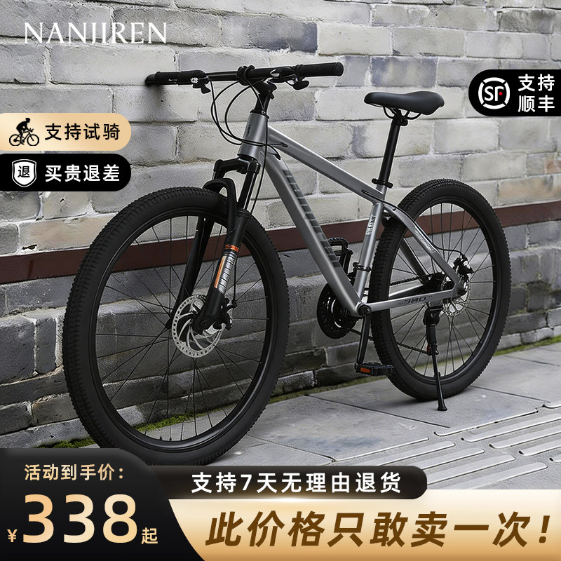 山地车自行车成人男款女大学生青少年变速单车公路赛车