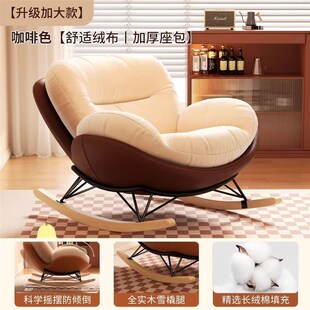 懒人沙发椅可躺可睡家用卧室客厅摇摇椅阳台单人休闲椅子看书大人