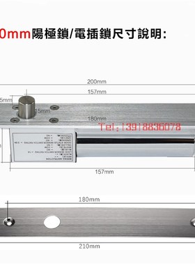 ITECH门禁电插锁210插销锁205阳极锁BHL-700C电磁锁200MM面板21CM