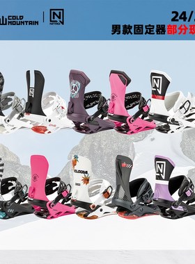 冷山雪具NITRO单板固定器尼卓全能公园刻滑固定器单板男2