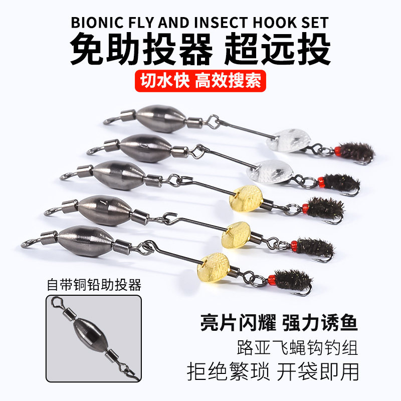 免助投器改装旋转瓜子亮片飞蝇钩超远投路亚微物装马口白条假饵,户外/登山/野营/旅行用品,路亚饵,淘宝优惠券,粉丝福利购,淘宝优惠卷
