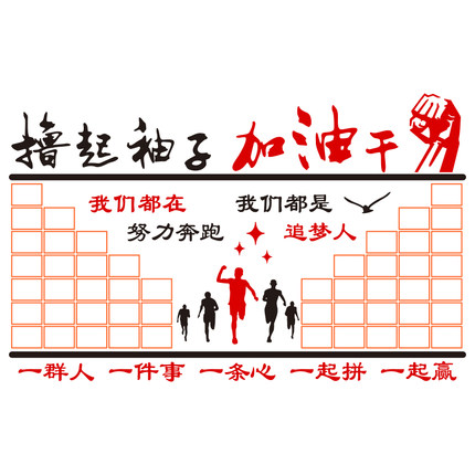 追梦人团队员工文化照片墙展示公司企业励志墙贴画标语办公室装饰