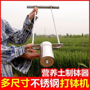 营养土打钵机育苗制钵机不锈钢棉花菜苗花卉农作物棉花育苗制钵机