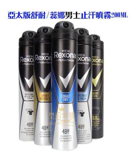 Rexona Antiperspirant Deodorant Men Body Spray200ml spray