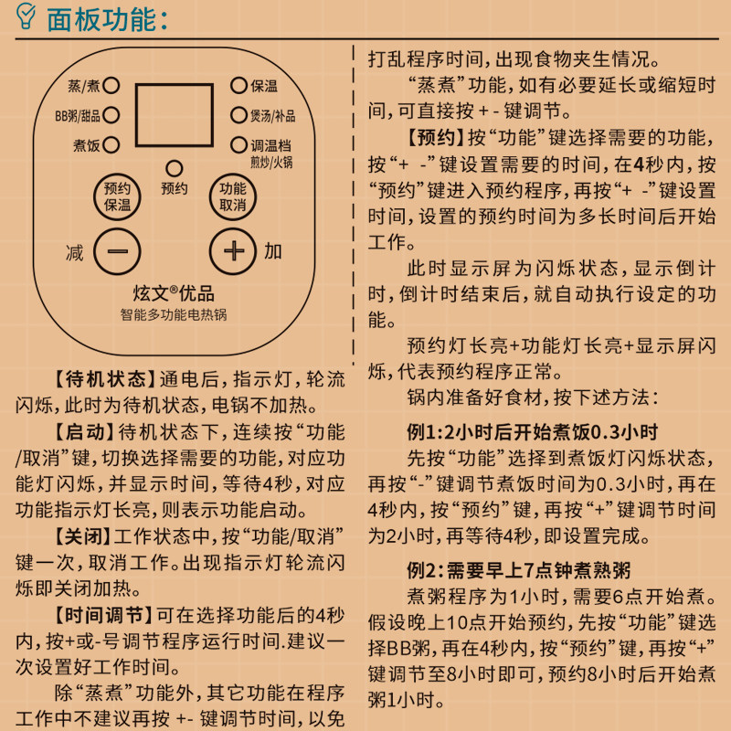 定时多功能调温电锅宿舍电炒锅学生锅可煎炒不沾锅煎鸡蛋煮面锅