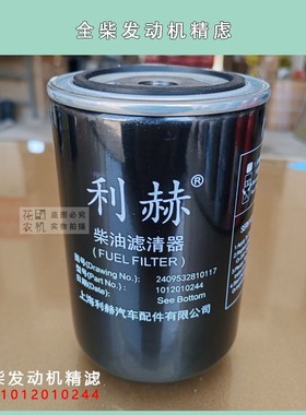 潍柴雷沃收割机滤芯全柴发动机机油滤芯柴油预滤器燃油粗滤