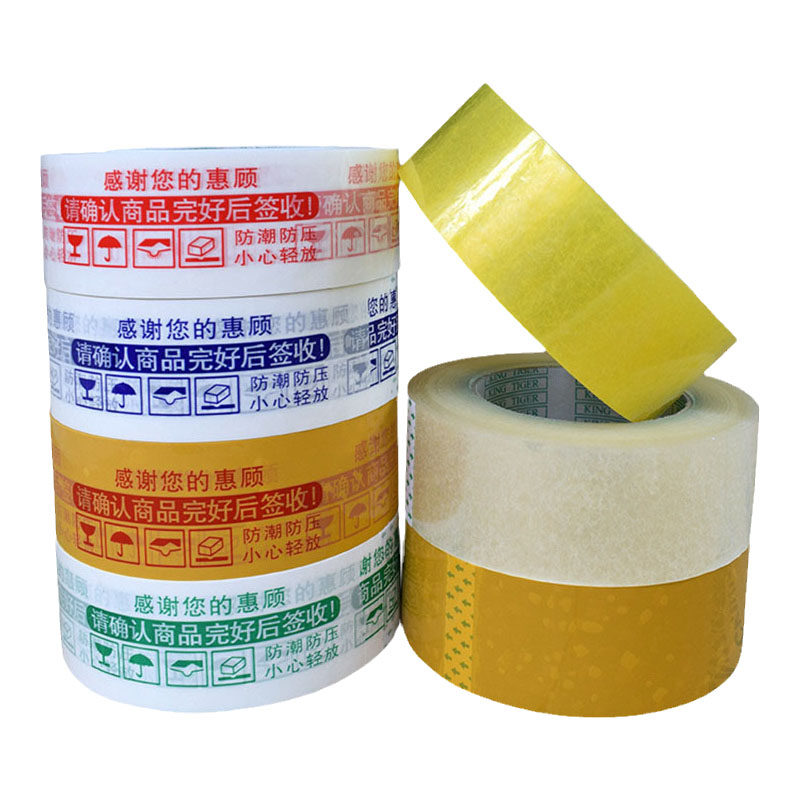 红兰字高粘性宽.5/1米整箱2卷快递打包警示语淘宝胶带封箱胶,包装,包装胶带,淘宝优惠券,粉丝福利购,淘宝优惠卷