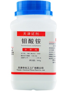 钼酸铵化学试剂分析纯R0g瓶装农用叶面肥实验用品