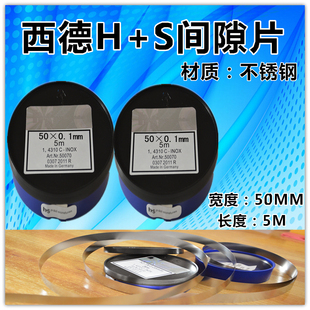 西德精密模具间隙片 不锈钢垫片0.005~*MM*5M 塞尺片