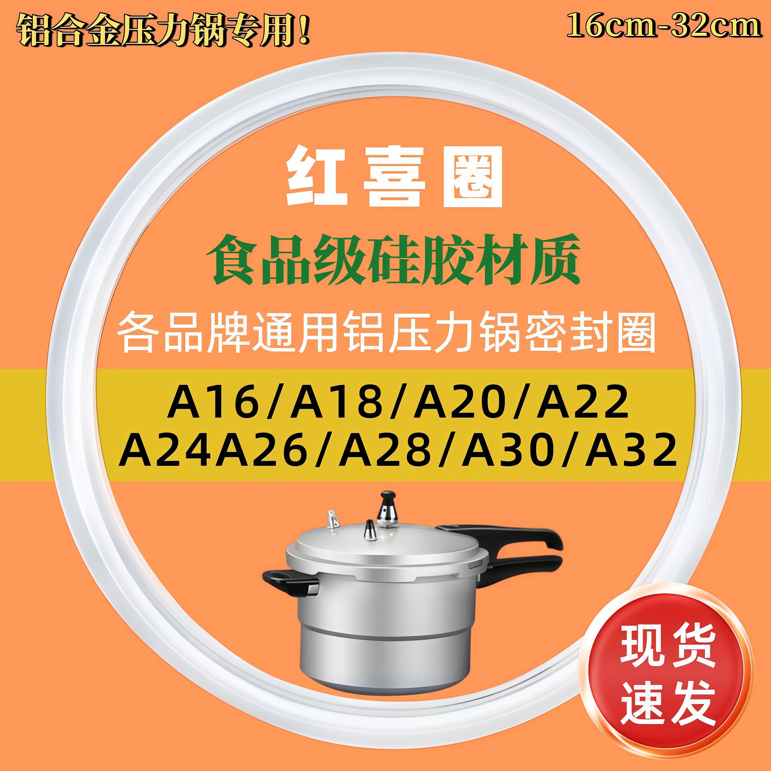 适用红双喜高压锅密封圈压力锅盖通用配件牛筋加厚硅胶圈垫圈皮圈