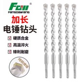 方大王冲击钻头500加长电锤钻头圆柄方柄穿墙钻头混凝土墙壁打孔