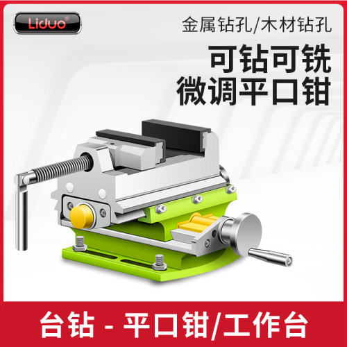 台钳小型多功能家用精密万向工业级重型工作台桌平口钳固定台虎钳