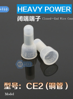金笔 闭端子CE2 铜管尼龙压线帽铜芯 接线头接线端子电线连接器帽