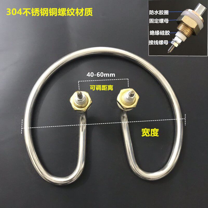 开水桶加热管配件电热开水桶加热管热水桶发热管烧水桶管配件220V
