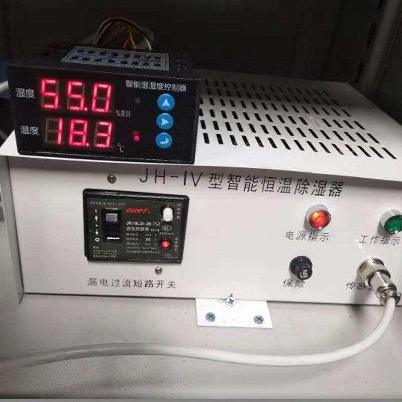 电力安全工具柜除湿机恒温器配电房恒温除湿机小黑屏除湿机蓝屏机