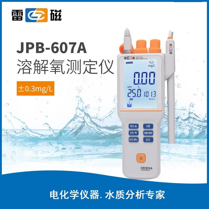 上海雷磁溶氧仪JPB-607A实验室台式便携式 605F/608手持式溶氧仪