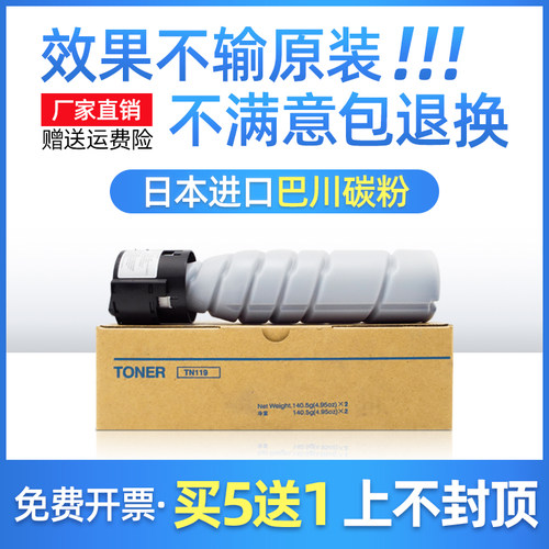 适用美能达TN119粉盒bizhub 206 226 246碳粉柯美205i 225i墨粉盒