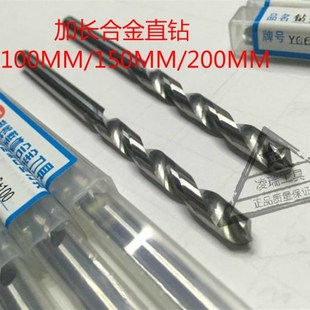 钨钢钻头麻花钻6.1 6.5 6.2 6.4 100MM 6.3 加长整体硬质合金钻头