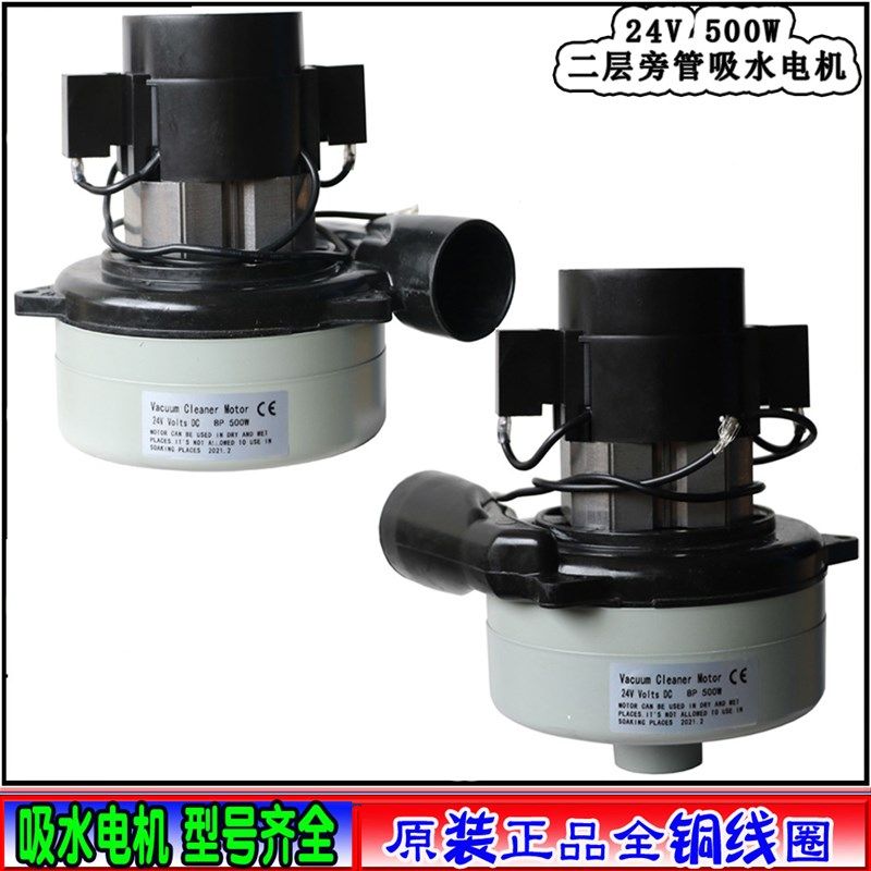 BP32  24V 500W扫地机 拖地 洗地机直流真空吸水电机 吸尘器风机