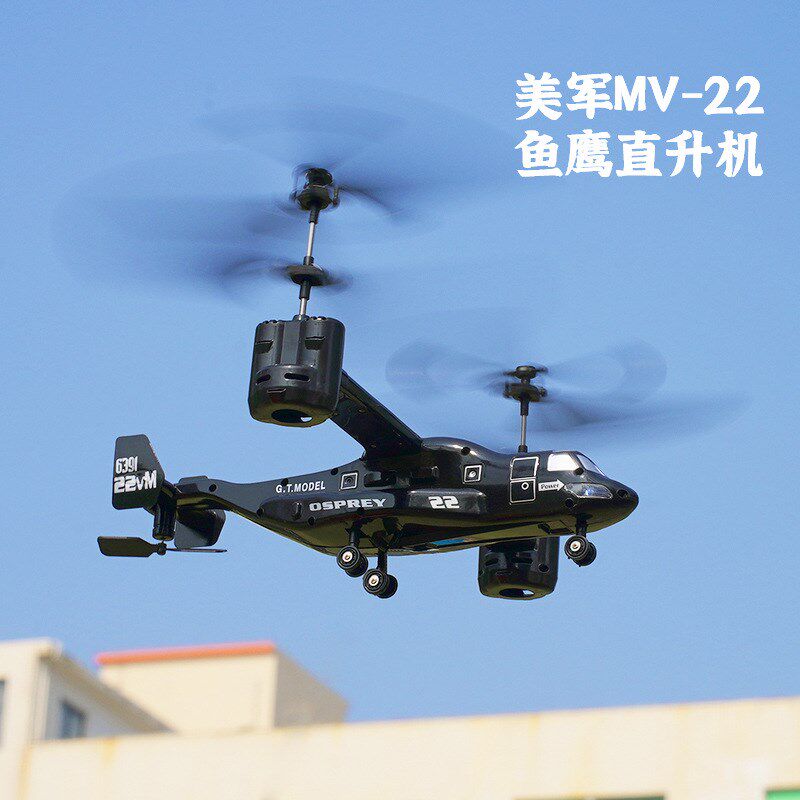 V22鱼鹰遥控飞机定高双旋翼仿真直升机战斗机儿童男孩玩具无人机
