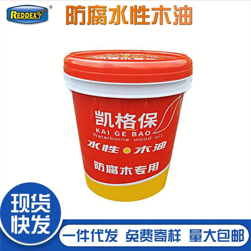 凯格保水性木油家具翻新家用木器漆高光/半哑防水防腐木修复油漆