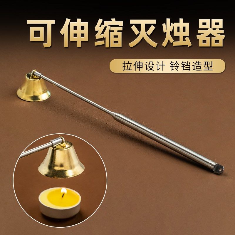 防烫手家用香薰蜡烛灭烛铃酥油灯座工具可伸缩超长灭火罩烛台配件