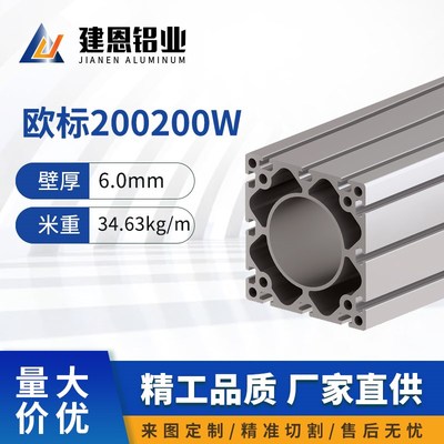 100200工业铝型材龙门支架重型机械手铝横梁支臂200200铝合金型材