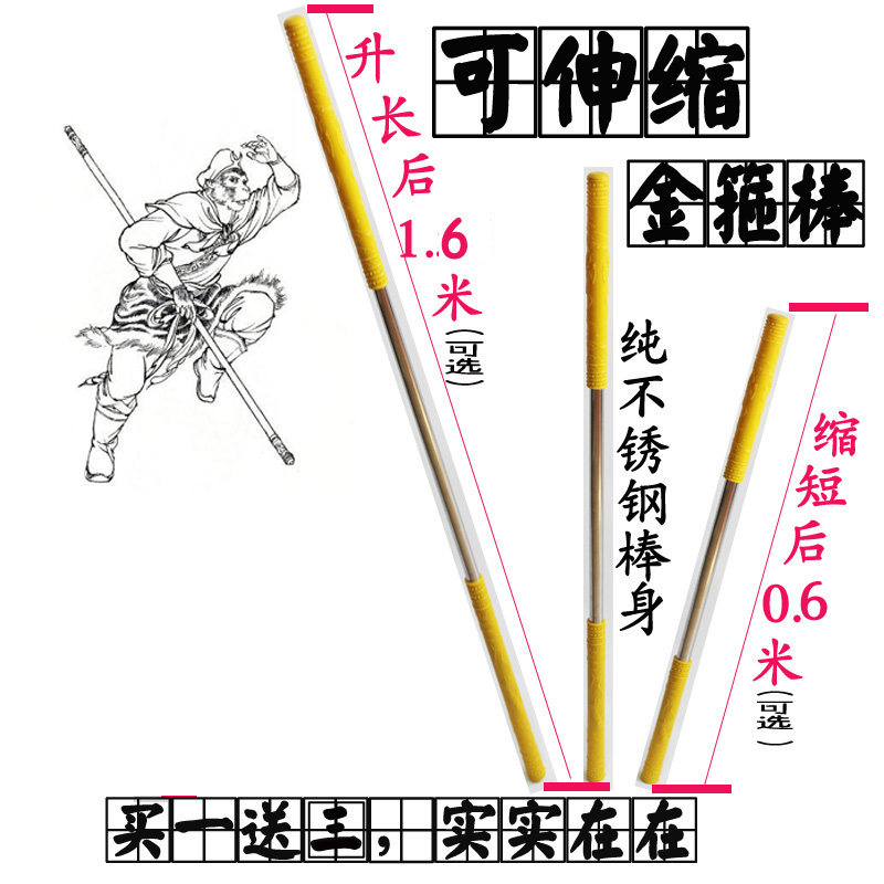 儿童款伸缩金箍棒不锈钢可收缩变长变短金箍棒孙悟空齐天大圣玩具